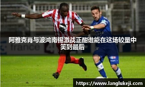 一竞技APP